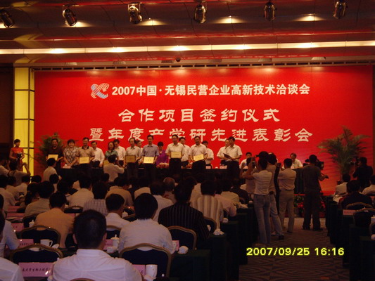 公司獲得無錫市“優(yōu)秀產(chǎn)學(xué)研合作項(xiàng)目二等獎(jiǎng)”(圖1)