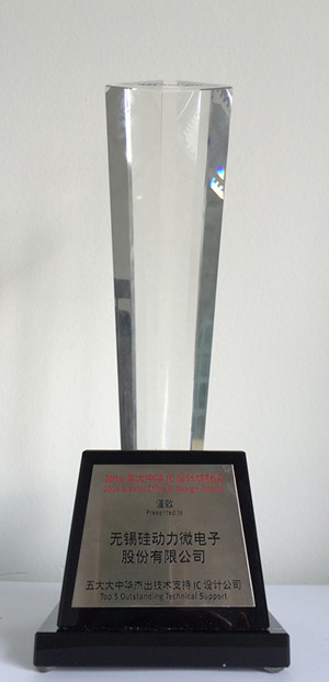 硅動(dòng)力榮獲“大中華杰出技術(shù)支持IC設(shè)計(jì)公司”稱號(hào)(圖1) 硅動(dòng)力榮獲“大中華杰出技術(shù)支持IC設(shè)計(jì)公司”稱號(hào)(圖1)