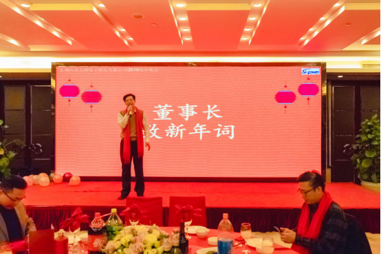 硅動力舉辦“開放創(chuàng)新，高質(zhì)量發(fā)展”2019年年會(圖1)